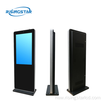 ʻO ka hoʻolaha hoʻolaha hoʻolaha hoʻolaha Digital Signage